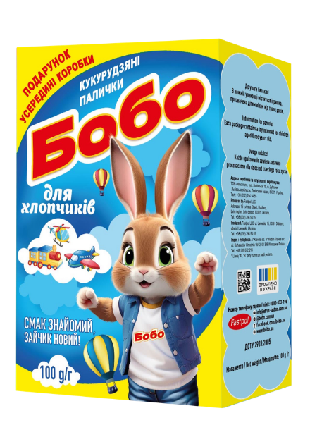Кукурудзяні палички для хлопчиків з сюрпризом